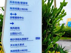 -大梅沙海滨公园