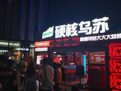 -万达广场(南京江宁店)