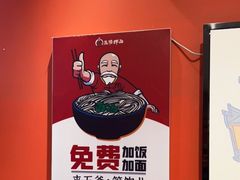 -五爷拌面(大兴亦庄店)