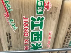 -旺中旺生活超市(洪都店)