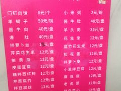 -宝瑞门钉肉饼店