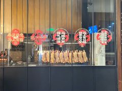 -四季民福烤鸭店(前门大栅栏店)