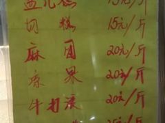 菜单-清真老西北角温记粘食店(长沙路店)