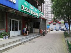 -吴记老店全牛汤