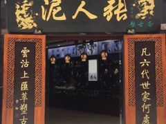 -古文化街旅游区