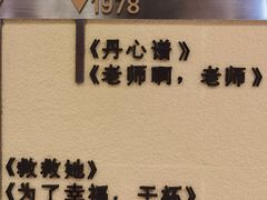 -北京人艺戏剧博物馆