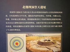 -呼和浩特博物馆