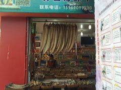 -东河市场