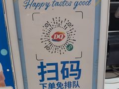 -DQ·蛋糕·冰淇淋(新世纪6F店)