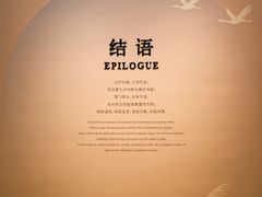 -中国湿地博物馆
