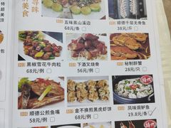 -螺涌海鲜酒楼(增槎路店)