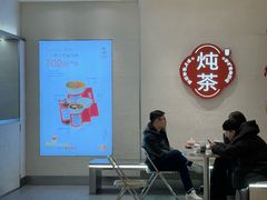 -炖物24章·顺时轻养茶(黄龙店)