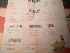 菜单-蛙小侠(威高广场店)