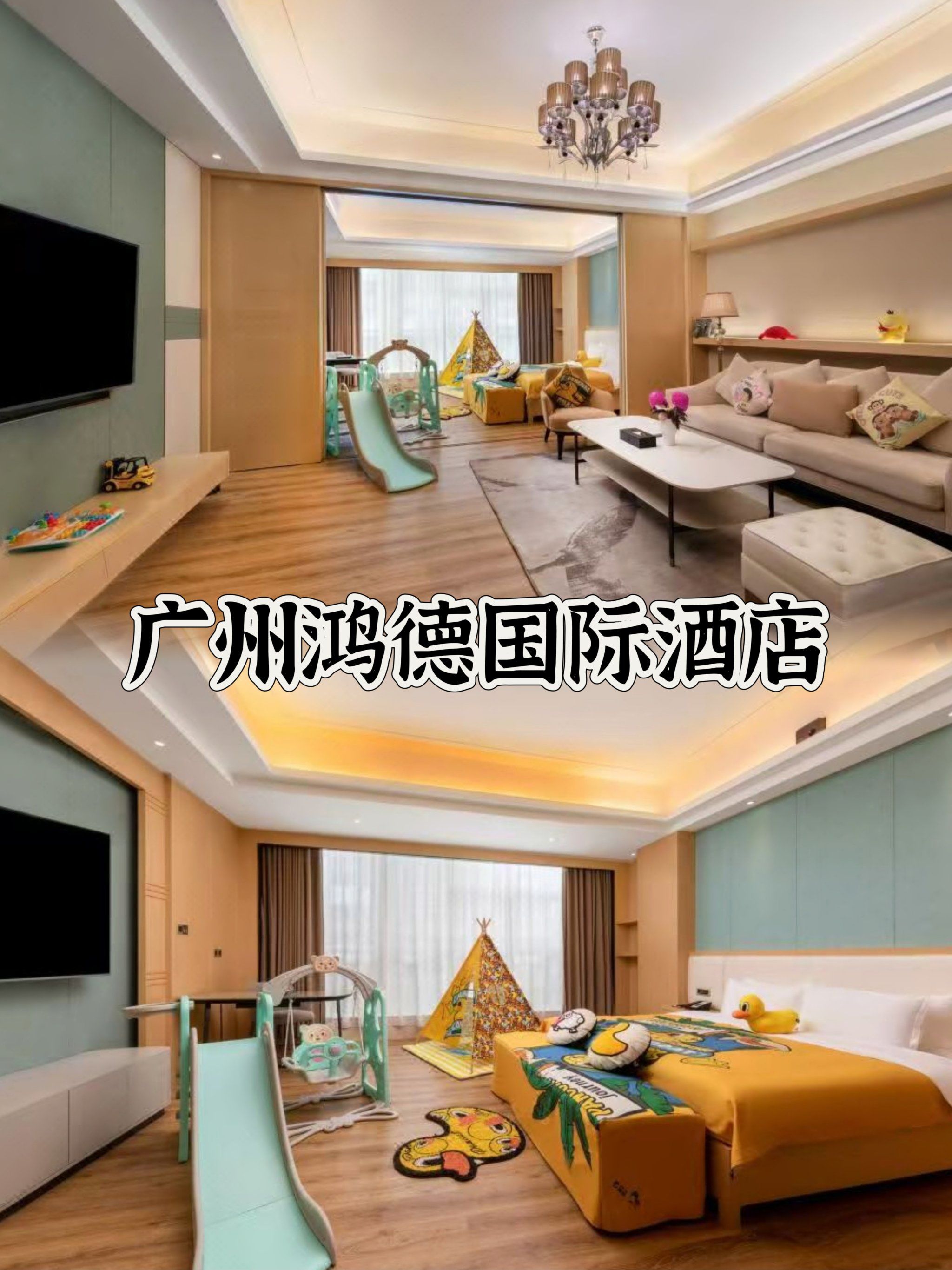 78广州鸿德国际酒店 | 奢华之旅78保姆级攻略