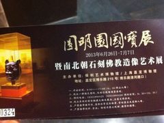 傲游截图20130704201247-嘉定博物馆
