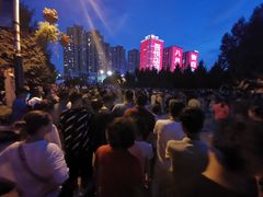 -长春公园(普阳街道)