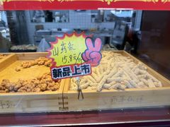 -弘祥蜂蜜大麻花(烟大店)