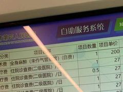 -上海市第四人民医院