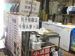 -老吴记水饺馆(前进五路店)