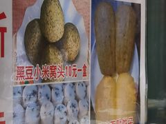 -天泽祥·鼓楼馒头(鼓楼店)