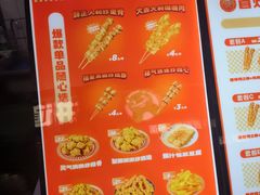 -首炸里脊肉•炸鸡(汉神购物广场店)