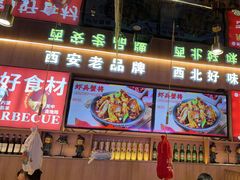 -叁宝烤肉• 西安烧烤(凤城十二路店)