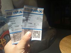 -博纳国际影城(南联IMAX店)