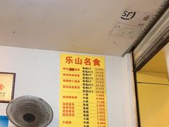 -海汇源老烧麦店(东大街总店)