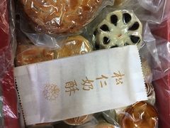 -祥禾饽饽铺·中式糕点(天津河东美福园店)