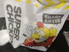 -超级鸡车(闻喜路店)