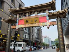 -知味观(湖滨总店)