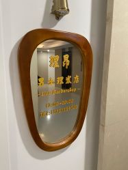 -理昂男士理发店 Barber shop