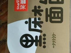 -笑蕾(长春路店)