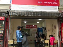 -怪老头甜不辣(抚琴小区店)