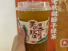 河西冰吸杏皮水-放哈·甜醅子奶茶创造者(阳光丽景湾店)
