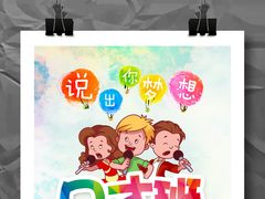 -新励成演讲口才培训(南昌东湖学训中心)