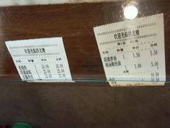 账单-拱北楼(皇亭广场店)