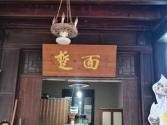 -韩城古城美食街
