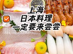 -鮨政· Omakase(港汇恒隆广场店)