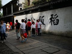 -鱼食饭稻·苏浙土菜17年老馆子(平江路店)