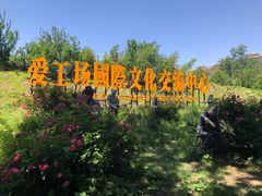 -北化机爱工场文化科技融合产业园
