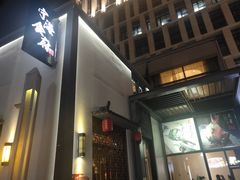 门面-宁海食府(大剧院店)