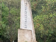 -北川老县城地震遗址