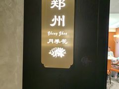 -香丰阁·烤鸭·川湘菜(清河店)