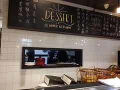 -UPPER KITCHEN(延安路店)