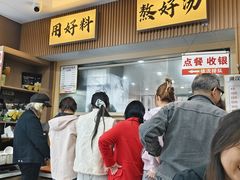 -周震馄饨