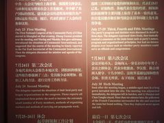 -中共一大纪念馆