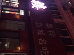 门面-三盛楼饭店(四流中路店)