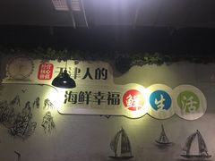 -三个渔夫·蒸汽海鲜(小白楼店)