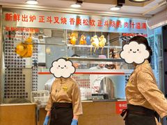 -丽的面家(多宝路店)